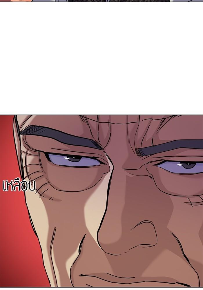 The Chaebeol’s Youngest Son ตอนที่ 58 43