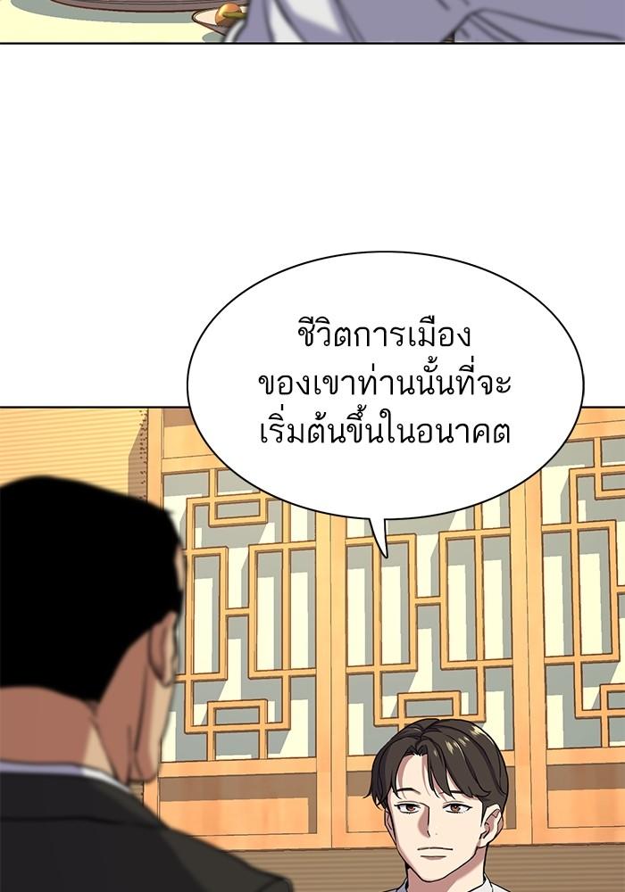 The Chaebeol’s Youngest Son ตอนที่ 62 43