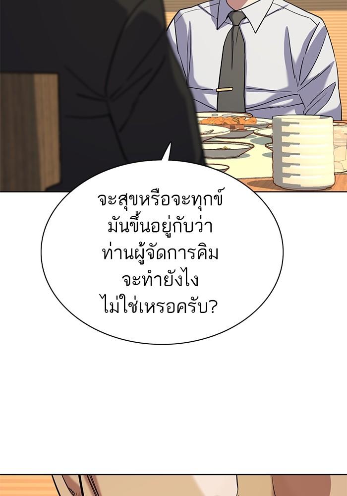 The Chaebeol’s Youngest Son ตอนที่ 62 44
