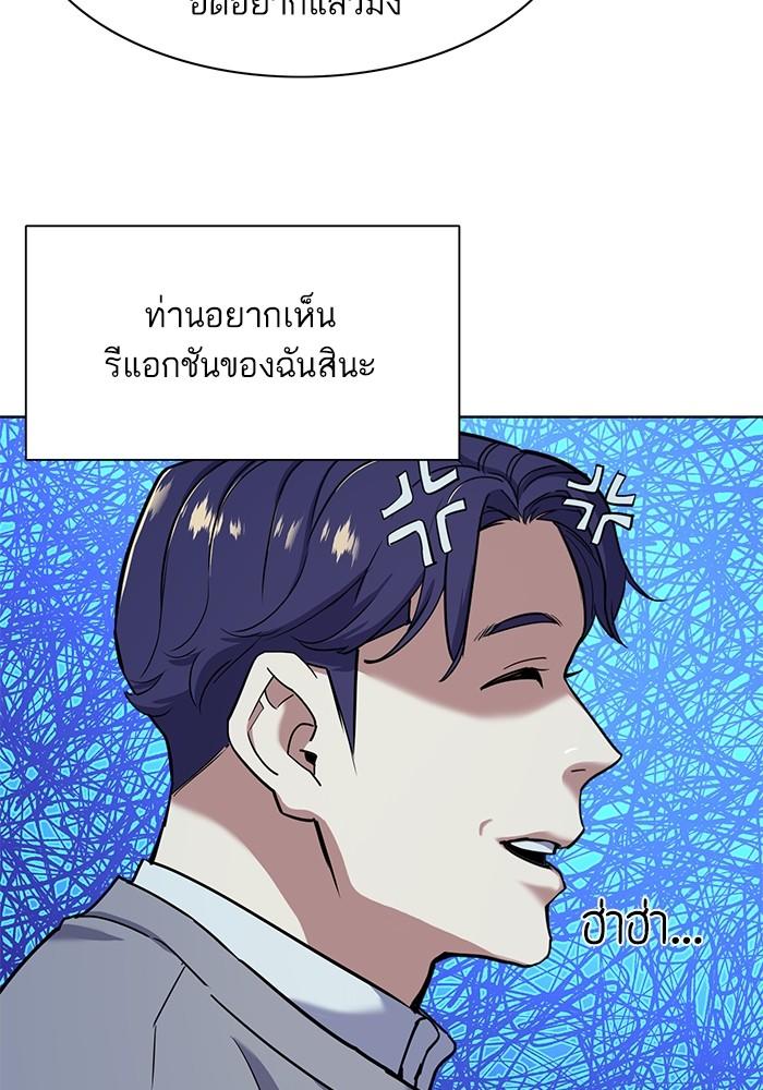The Chaebeol’s Youngest Son ตอนที่ 61 44