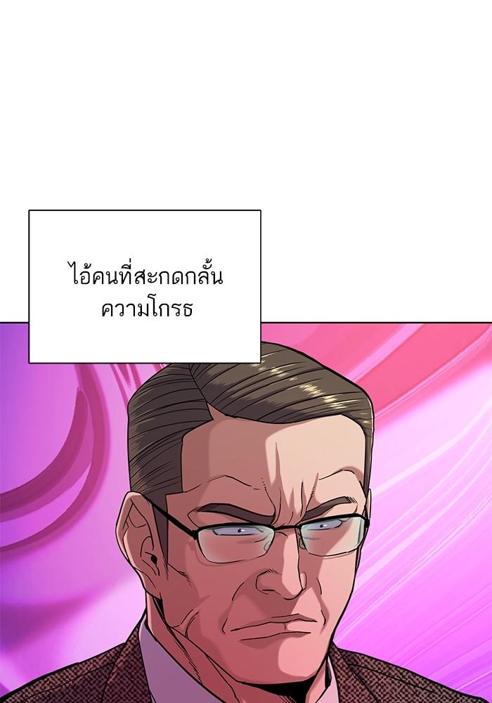 The Chaebeol’s Youngest Son ตอนที่ 58 44
