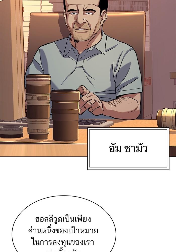 The Chaebeol’s Youngest Son ตอนที่ 60 44