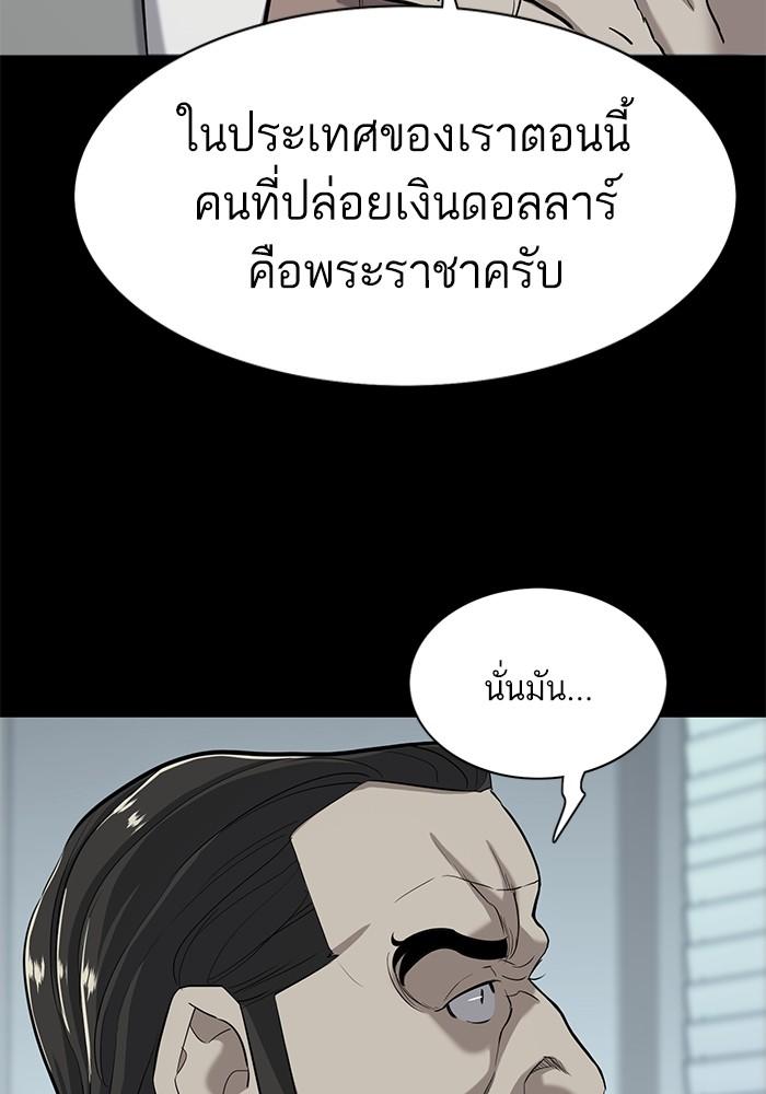 The Chaebeol’s Youngest Son ตอนที่ 55 44