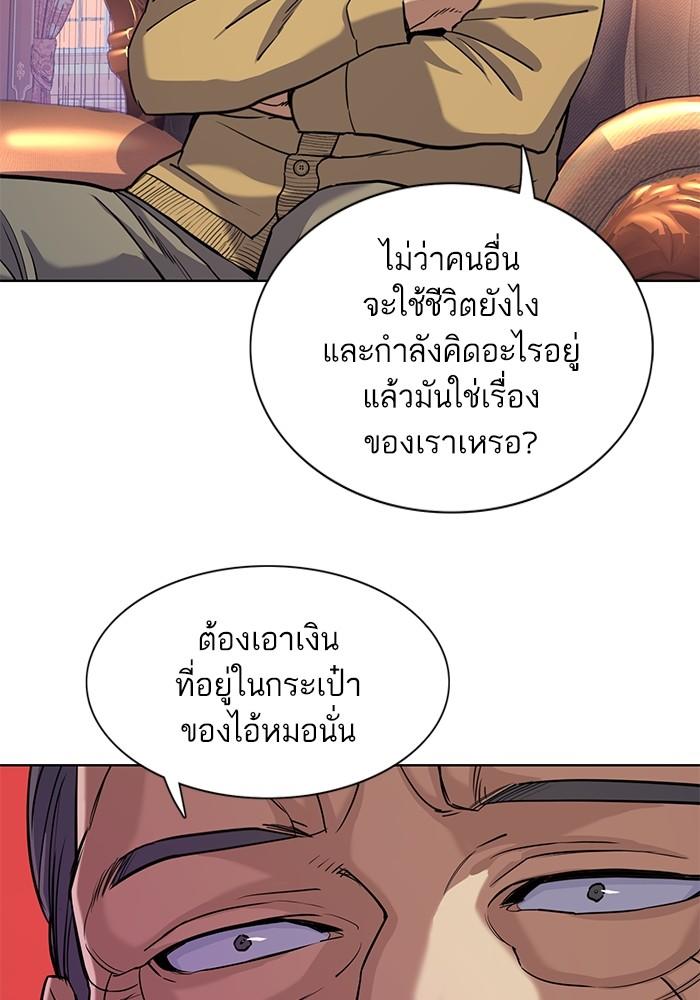The Chaebeol’s Youngest Son ตอนที่ 59 44