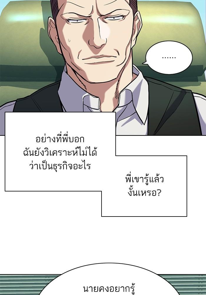 The Chaebeol’s Youngest Son ตอนที่ 57 45