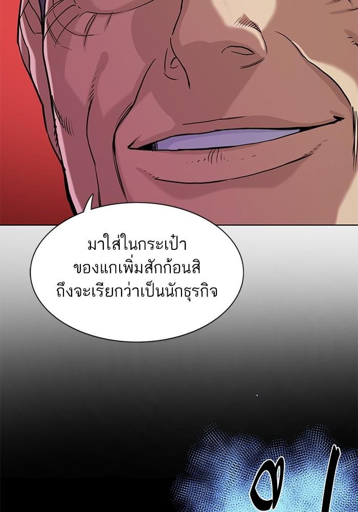 The Chaebeol’s Youngest Son ตอนที่ 59 45