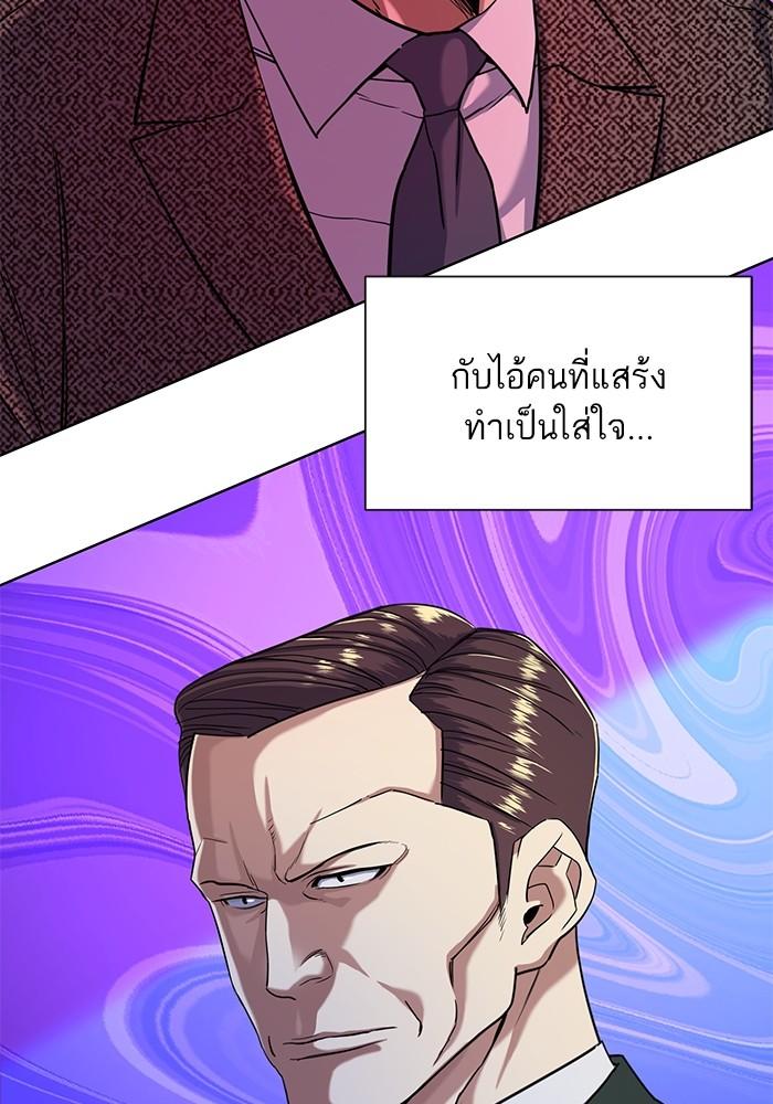 The Chaebeol’s Youngest Son ตอนที่ 58 45