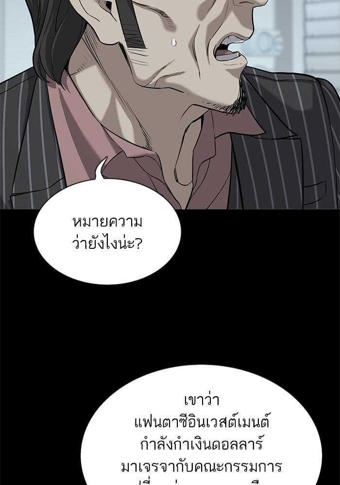 The Chaebeol’s Youngest Son ตอนที่ 55 45