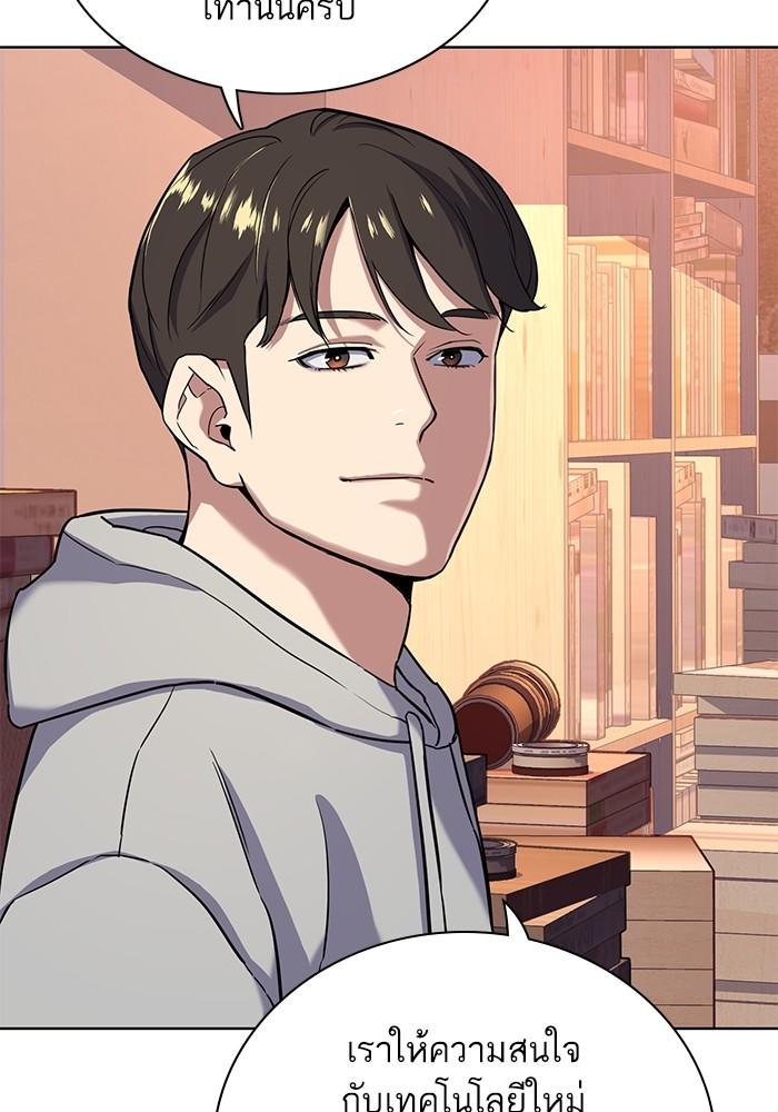 The Chaebeol’s Youngest Son ตอนที่ 60 45