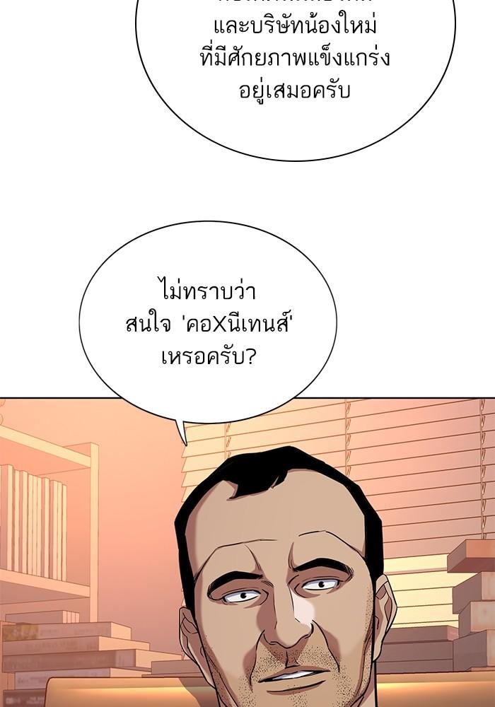 The Chaebeol’s Youngest Son ตอนที่ 60 46