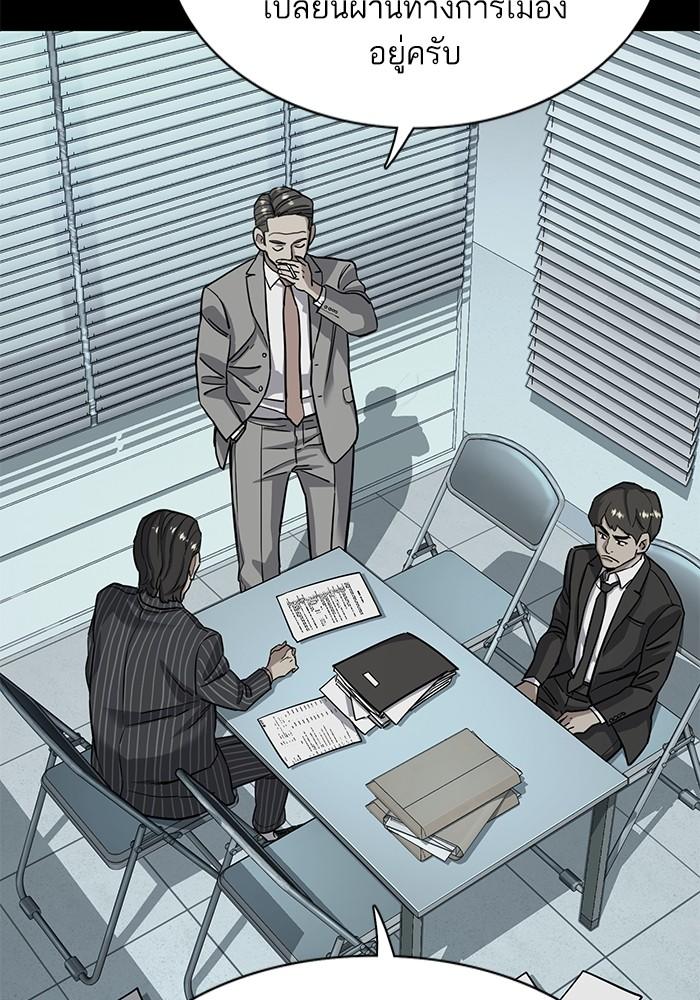 The Chaebeol’s Youngest Son ตอนที่ 55 46