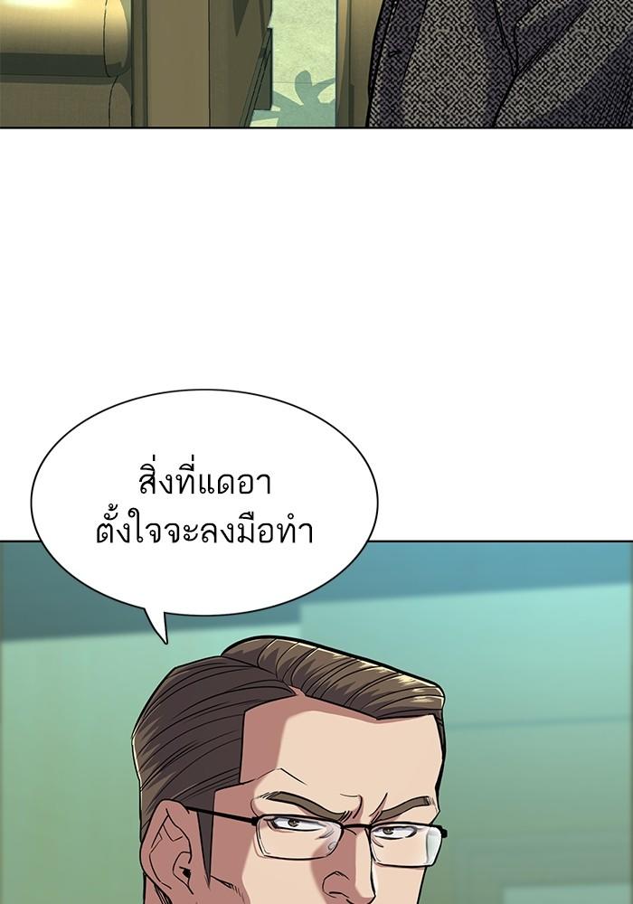 The Chaebeol’s Youngest Son ตอนที่ 57 47