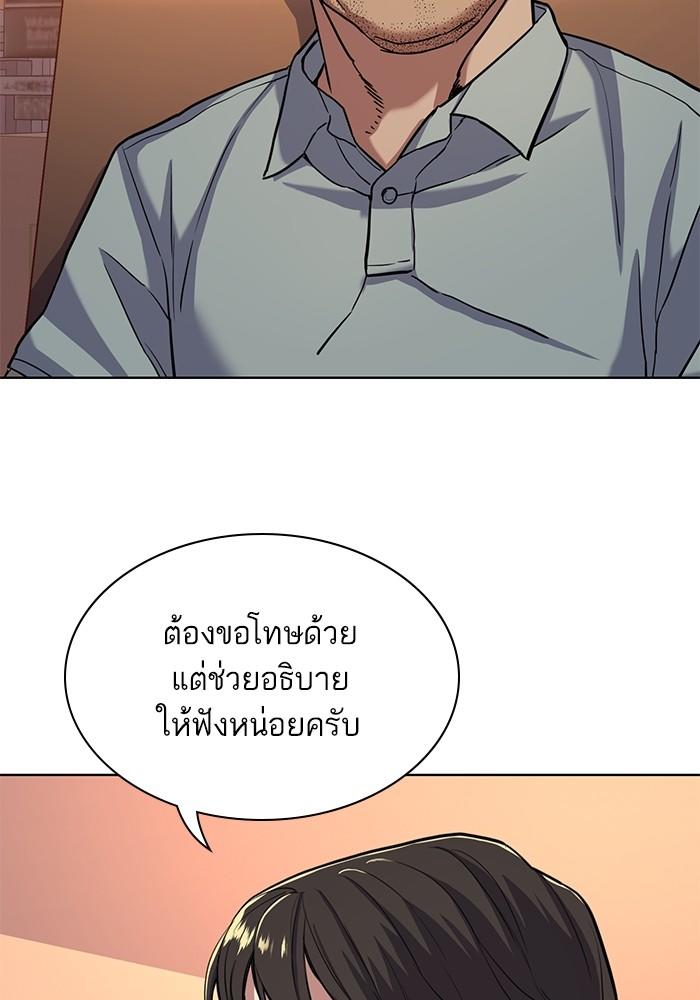The Chaebeol’s Youngest Son ตอนที่ 60 47