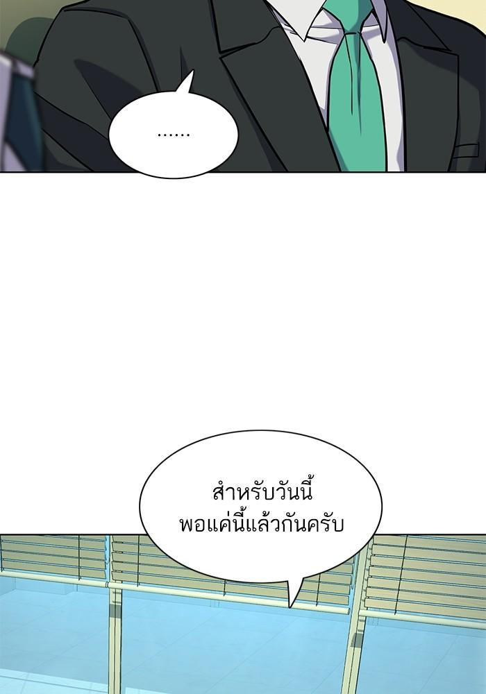 The Chaebeol’s Youngest Son ตอนที่ 56 47