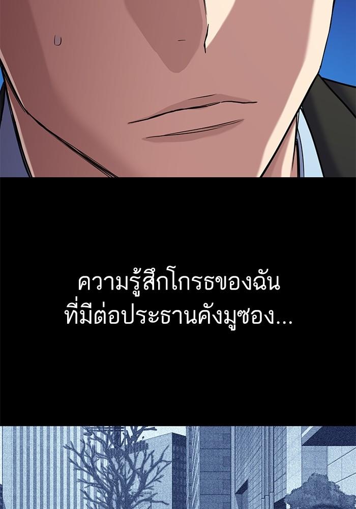 The Chaebeol’s Youngest Son ตอนที่ 59 48