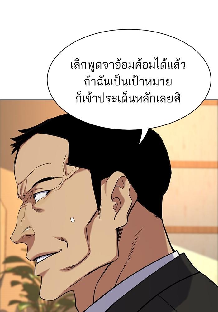 The Chaebeol’s Youngest Son ตอนที่ 62 48
