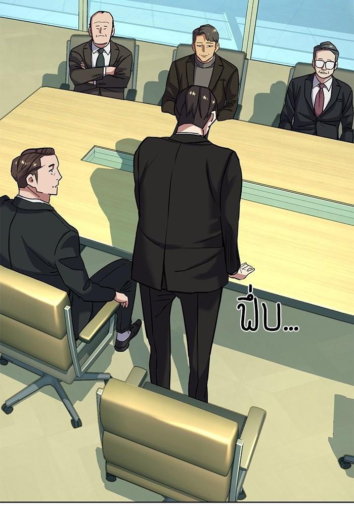 The Chaebeol’s Youngest Son ตอนที่ 56 48