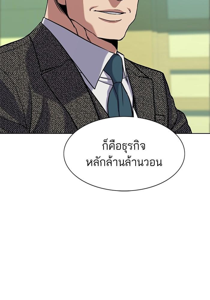 The Chaebeol’s Youngest Son ตอนที่ 57 48