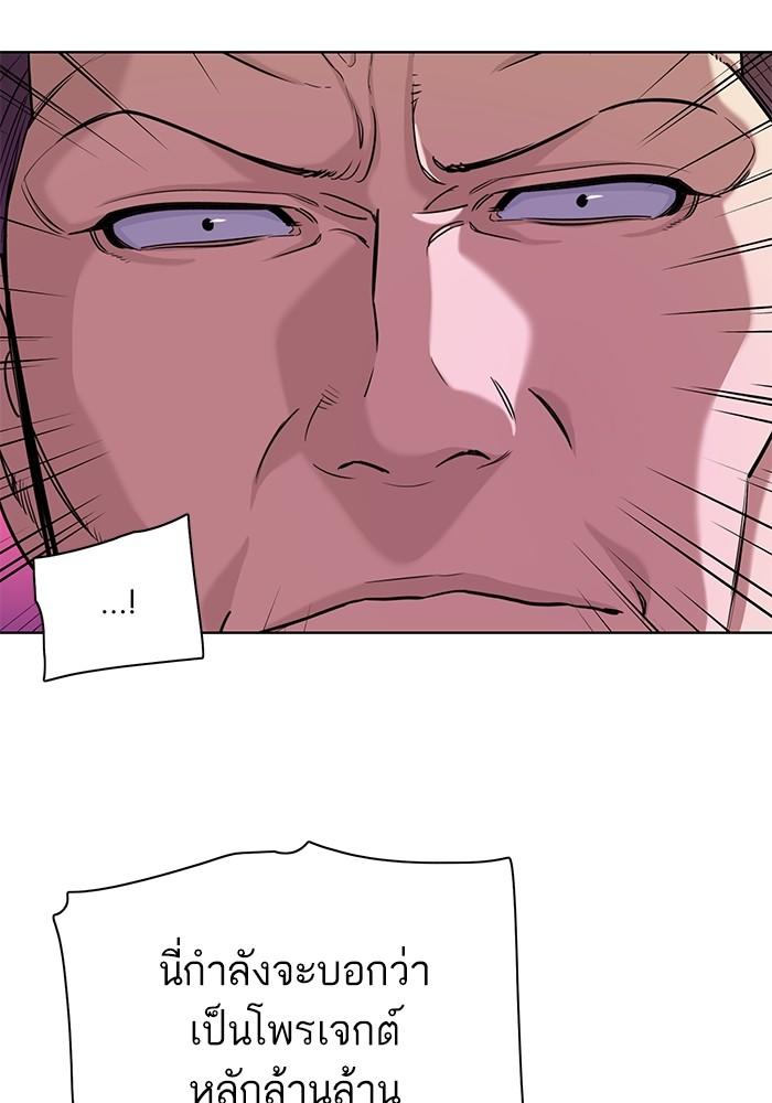 The Chaebeol’s Youngest Son ตอนที่ 57 49