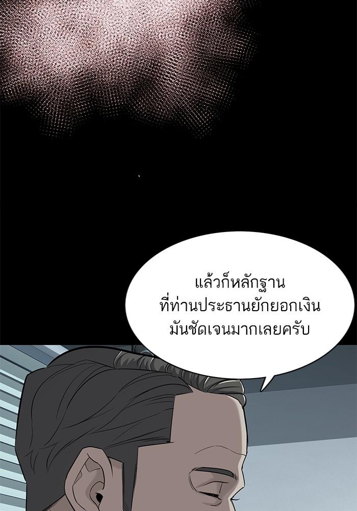 The Chaebeol’s Youngest Son ตอนที่ 55 49