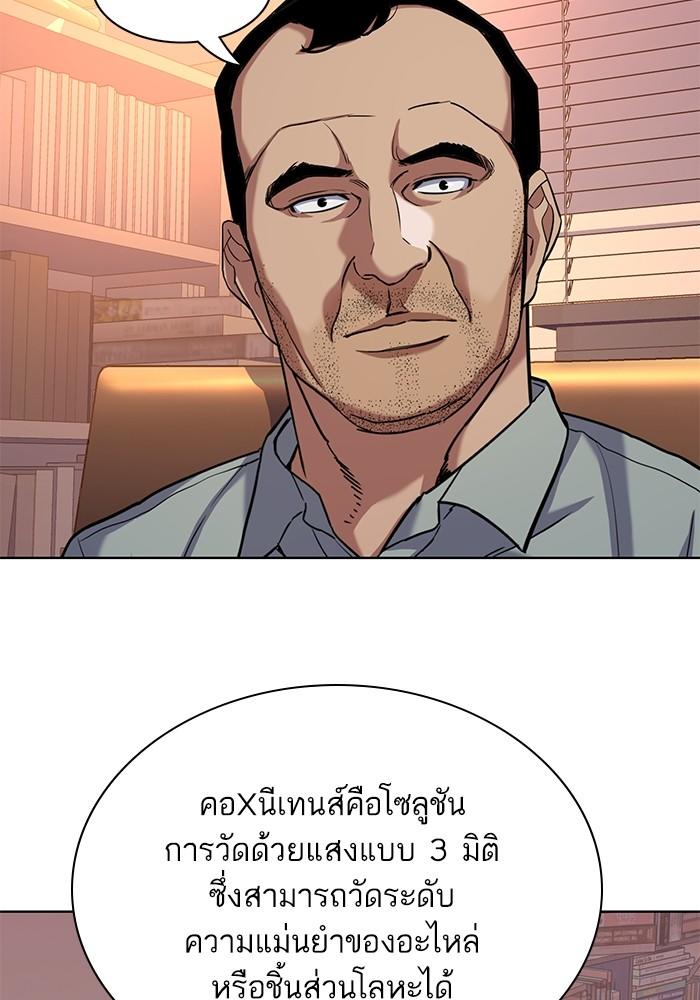 The Chaebeol’s Youngest Son ตอนที่ 60 49