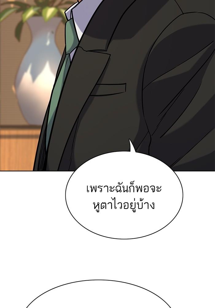 The Chaebeol’s Youngest Son ตอนที่ 62 49