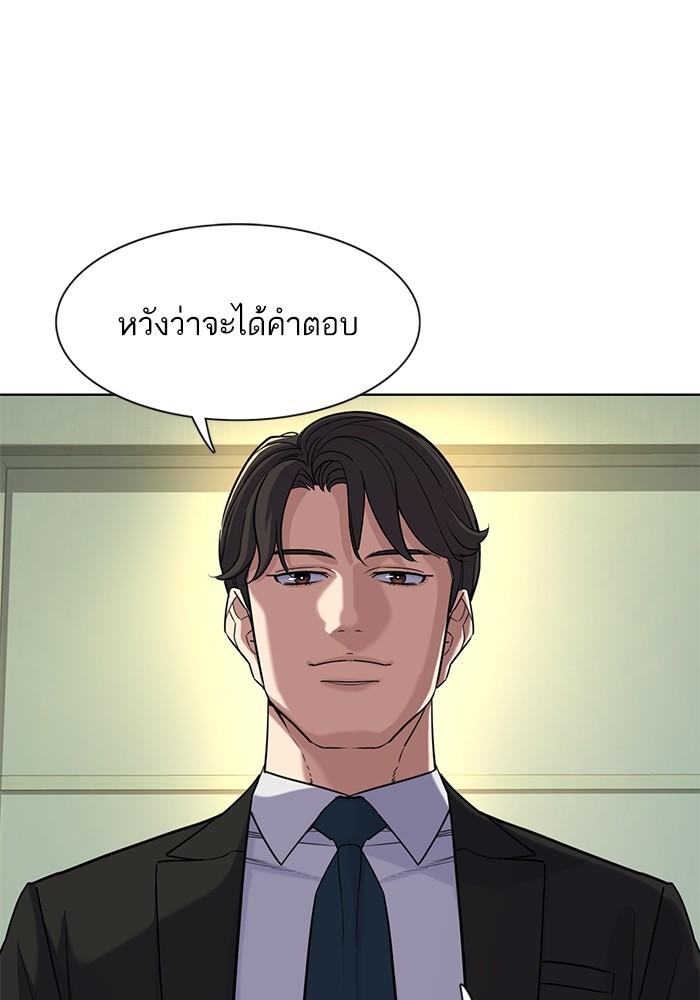 The Chaebeol’s Youngest Son ตอนที่ 56 49
