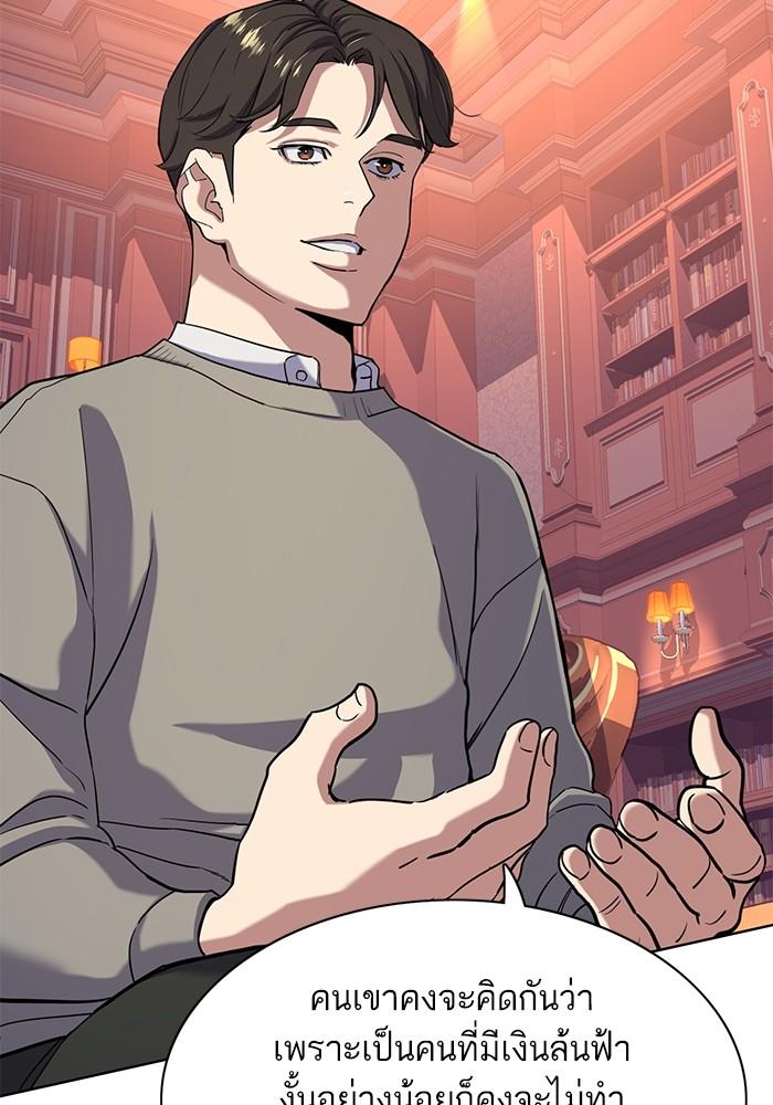 The Chaebeol’s Youngest Son ตอนที่ 61 49
