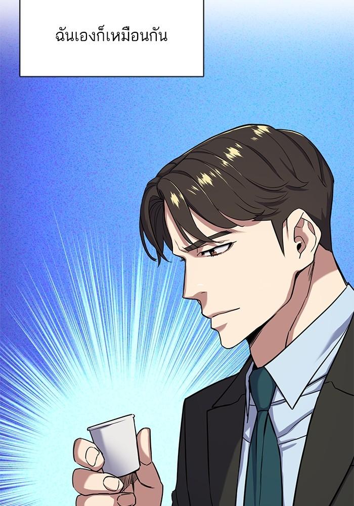 The Chaebeol’s Youngest Son ตอนที่ 59 4