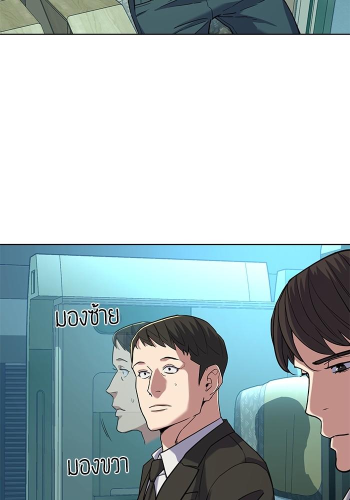 The Chaebeol’s Youngest Son ตอนที่ 60 4