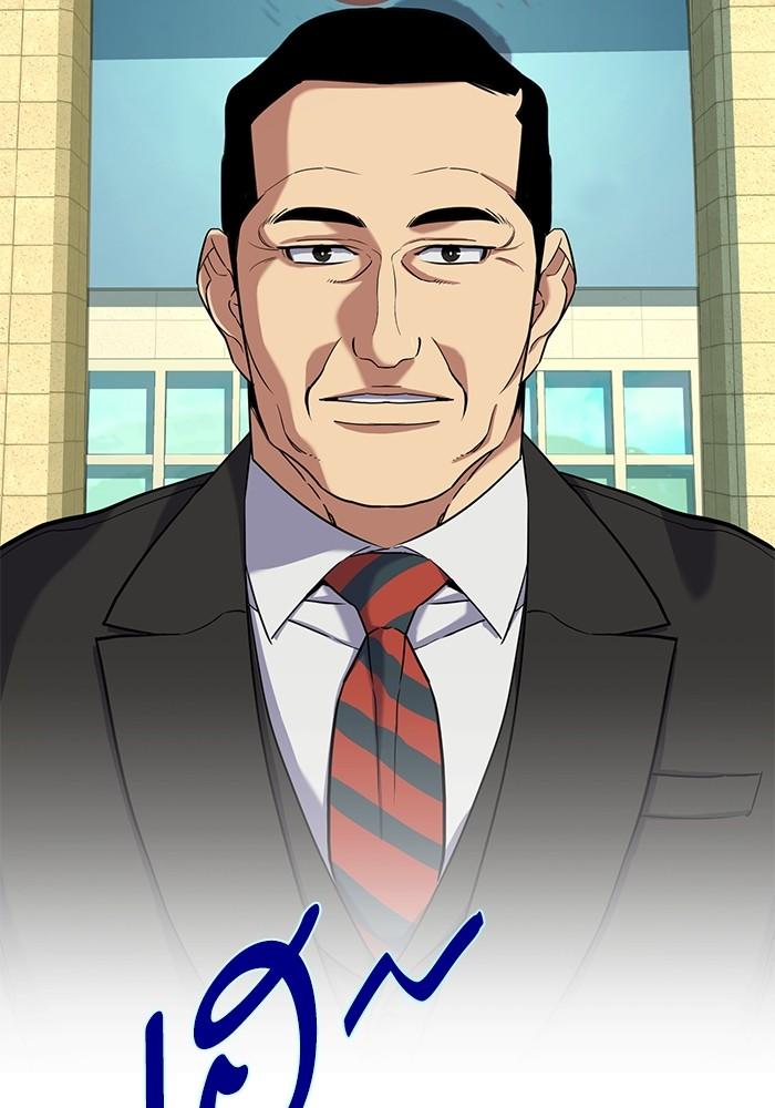 The Chaebeol’s Youngest Son ตอนที่ 56 4