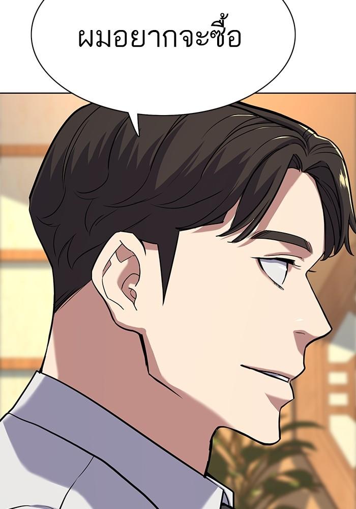 The Chaebeol’s Youngest Son ตอนที่ 62 50