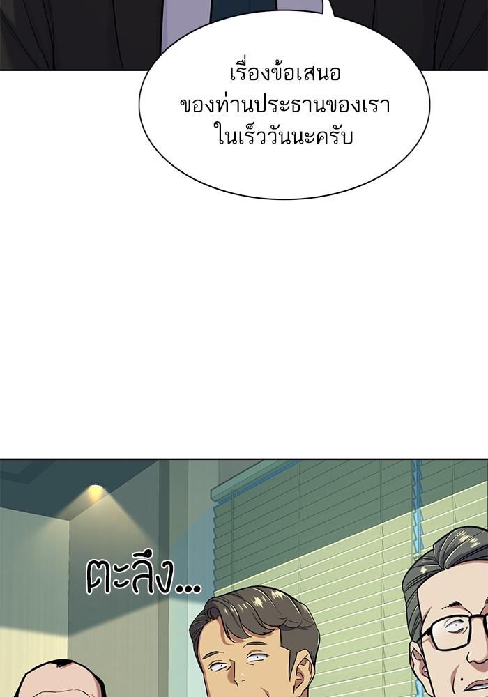 The Chaebeol’s Youngest Son ตอนที่ 56 50