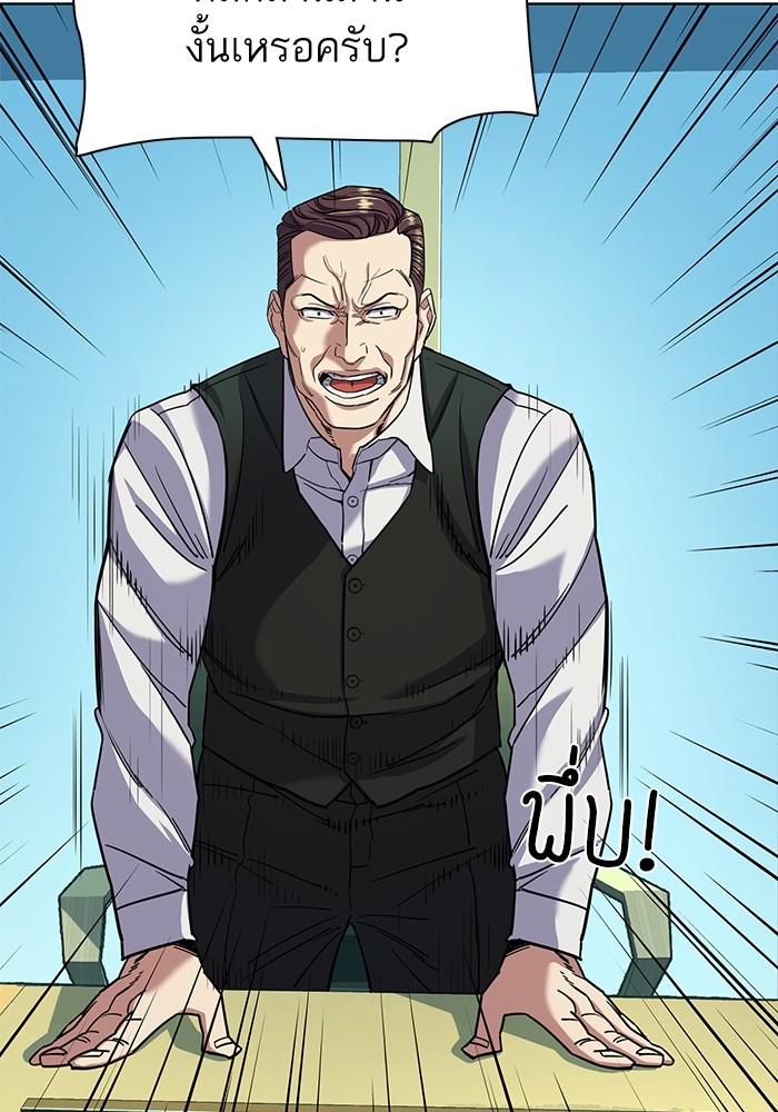 The Chaebeol’s Youngest Son ตอนที่ 57 50