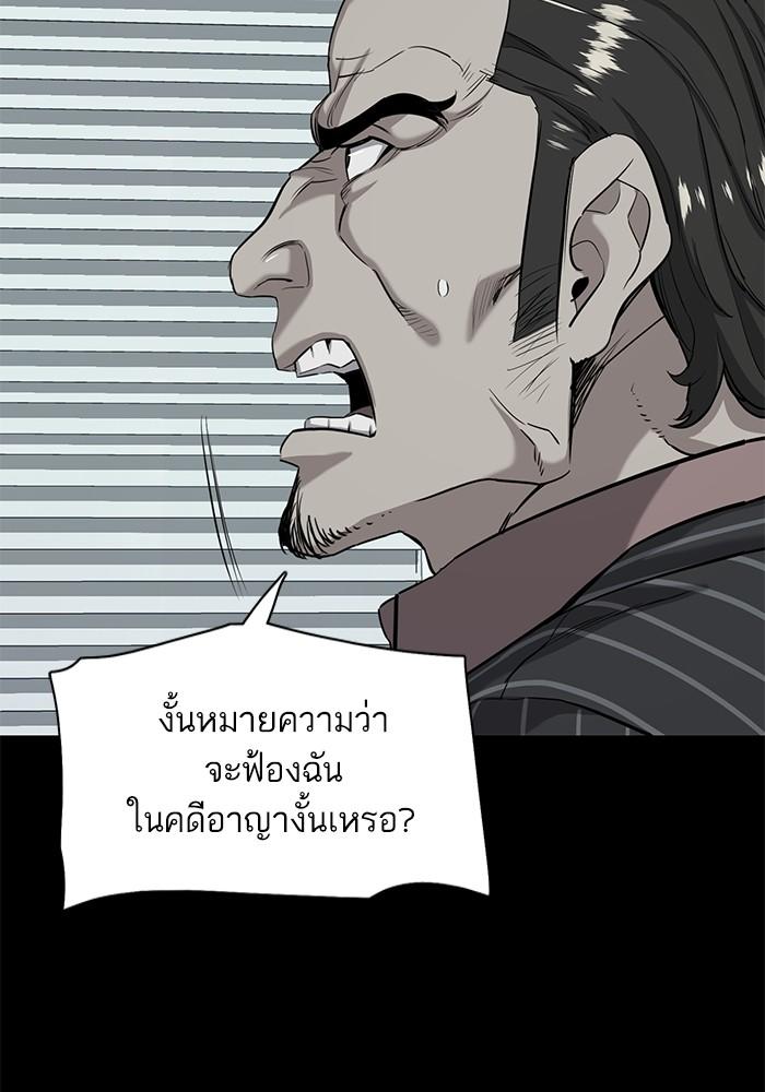 The Chaebeol’s Youngest Son ตอนที่ 55 51