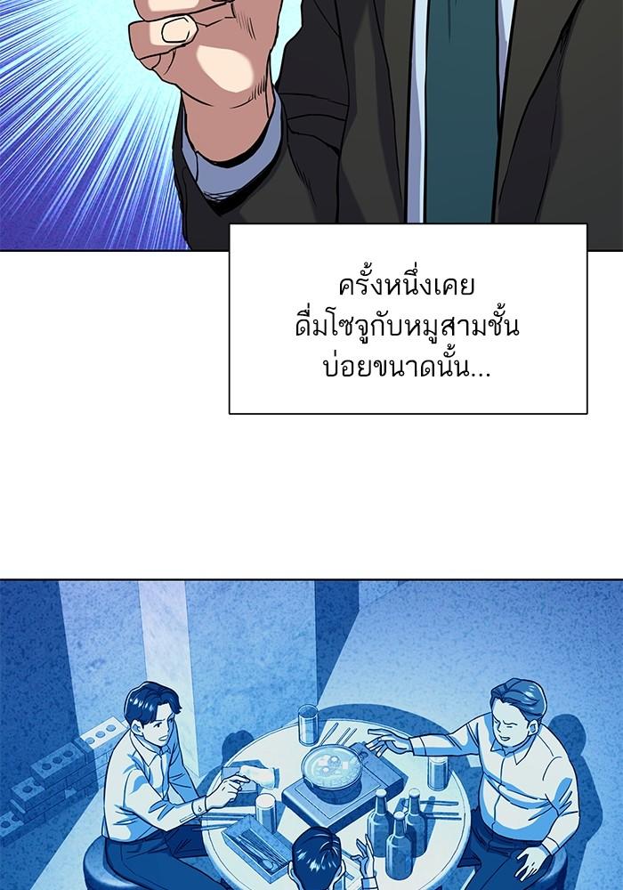 The Chaebeol’s Youngest Son ตอนที่ 59 5