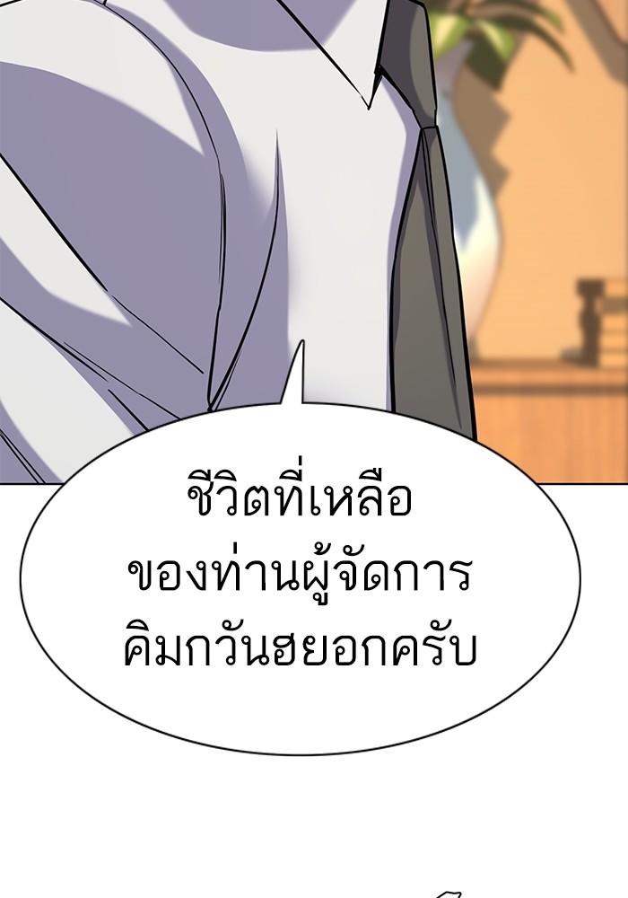 The Chaebeol’s Youngest Son ตอนที่ 62 51
