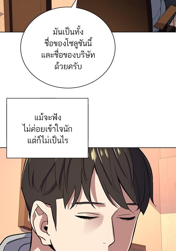 The Chaebeol’s Youngest Son ตอนที่ 60 51