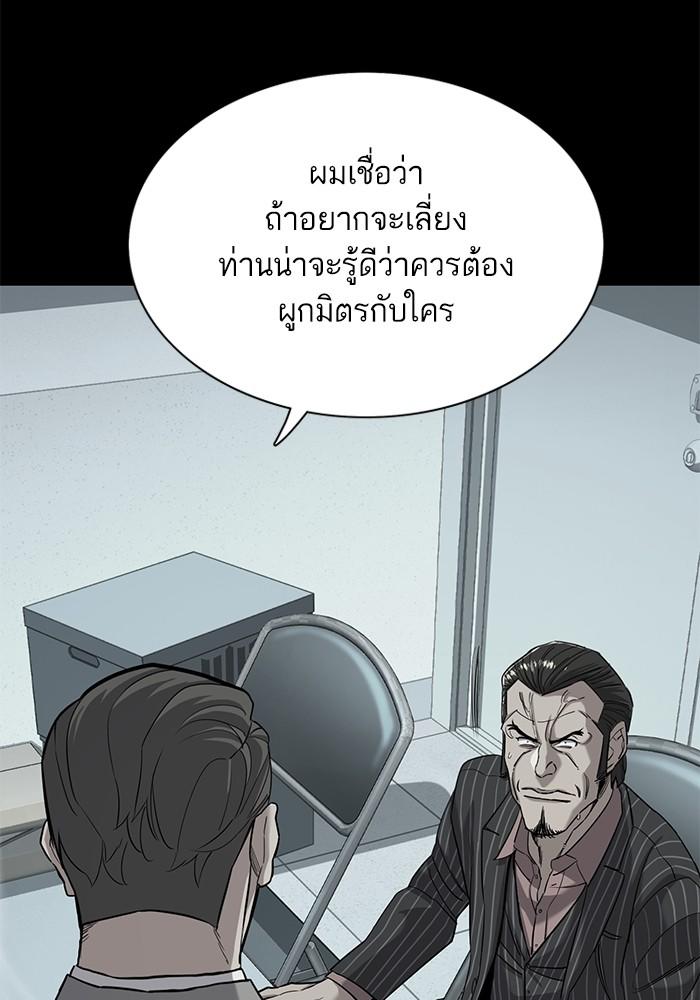 The Chaebeol’s Youngest Son ตอนที่ 55 52