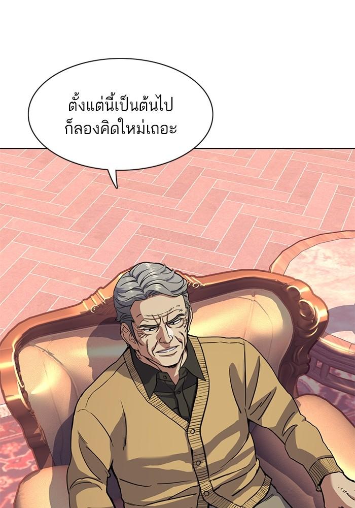 The Chaebeol’s Youngest Son ตอนที่ 59 52