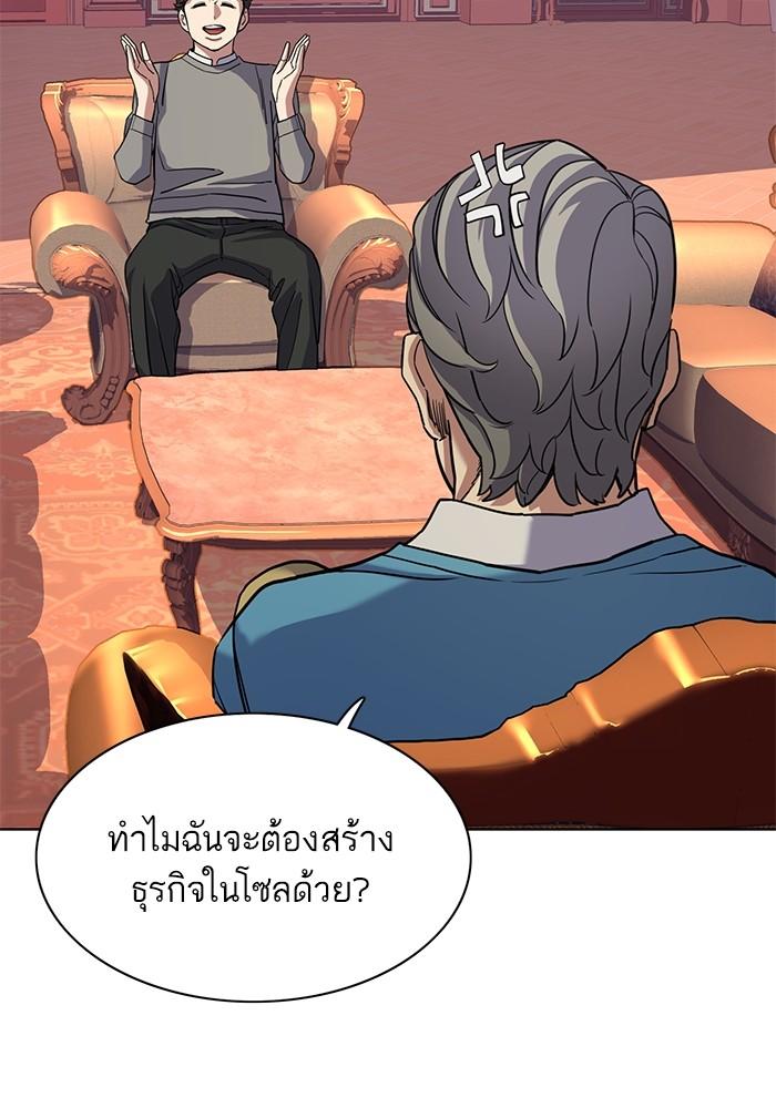 The Chaebeol’s Youngest Son ตอนที่ 61 52