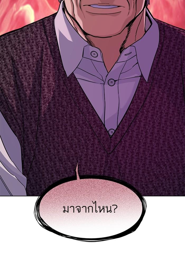The Chaebeol’s Youngest Son ตอนที่ 58 52
