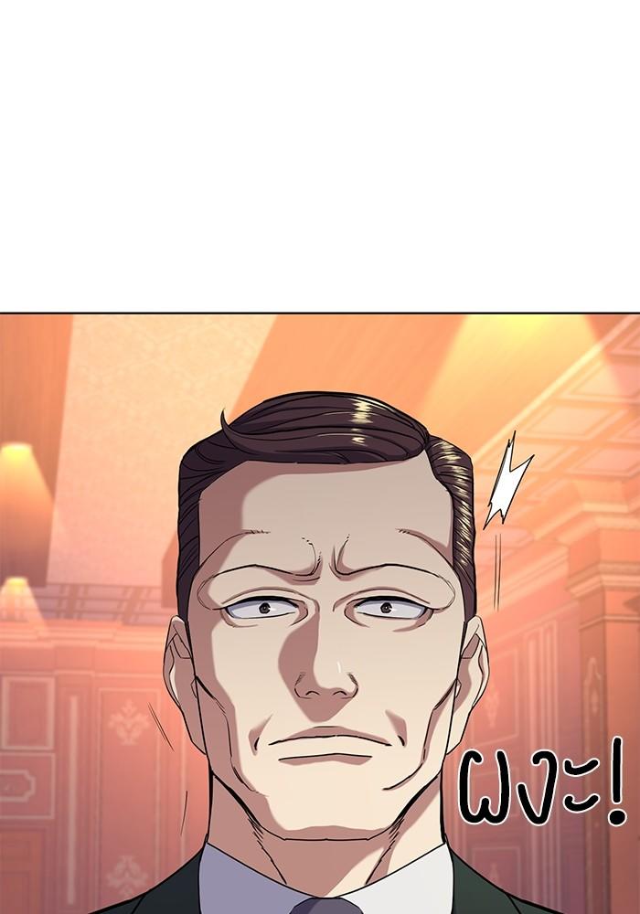 The Chaebeol’s Youngest Son ตอนที่ 58 53