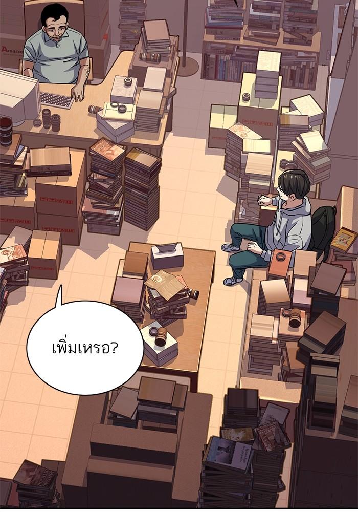 The Chaebeol’s Youngest Son ตอนที่ 60 53