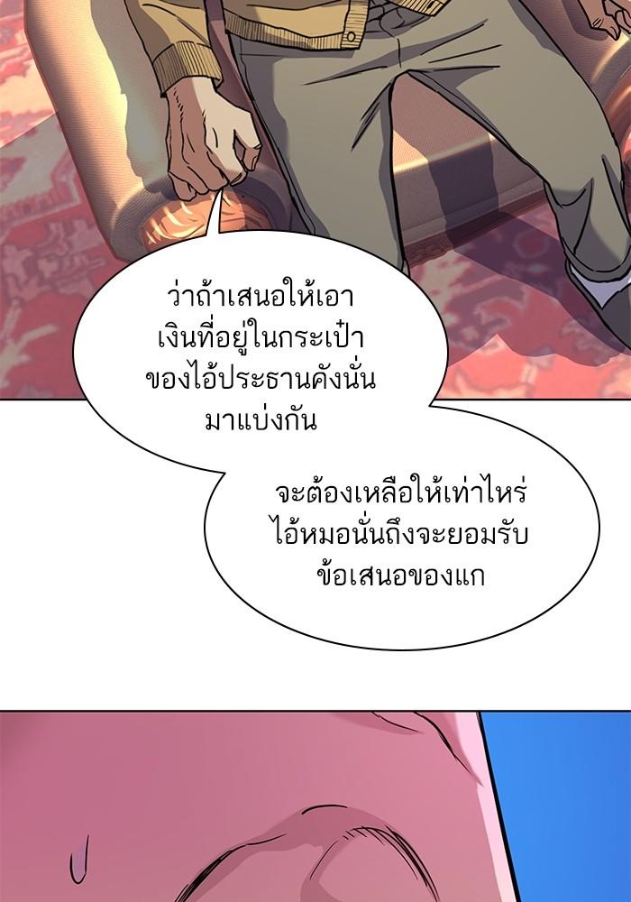 The Chaebeol’s Youngest Son ตอนที่ 59 53