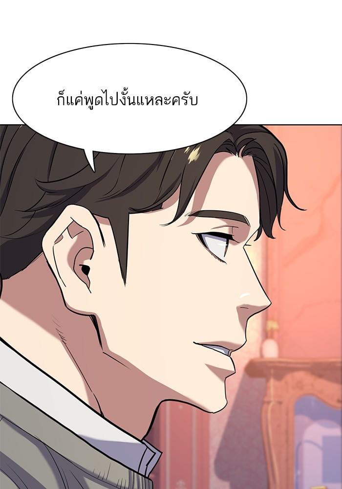The Chaebeol’s Youngest Son ตอนที่ 61 53