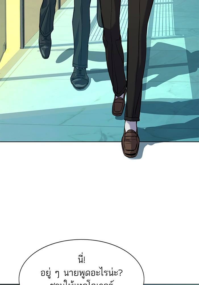 The Chaebeol’s Youngest Son ตอนที่ 56 53