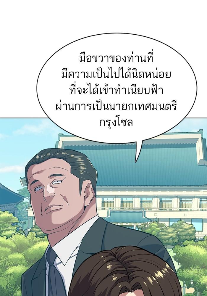 The Chaebeol’s Youngest Son ตอนที่ 62 53