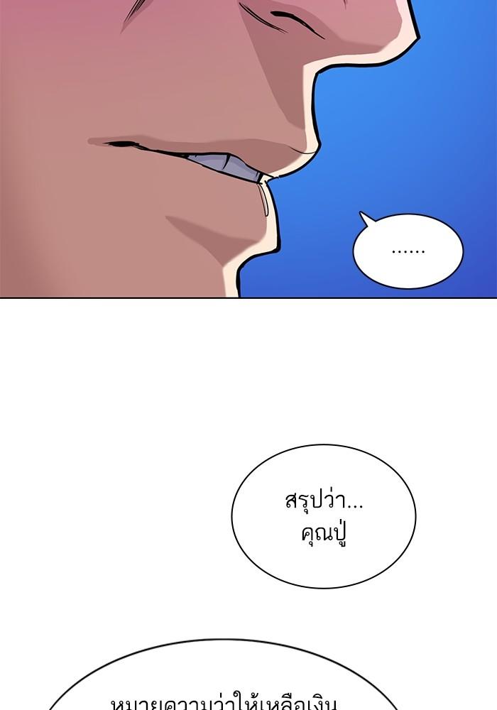 The Chaebeol’s Youngest Son ตอนที่ 59 54