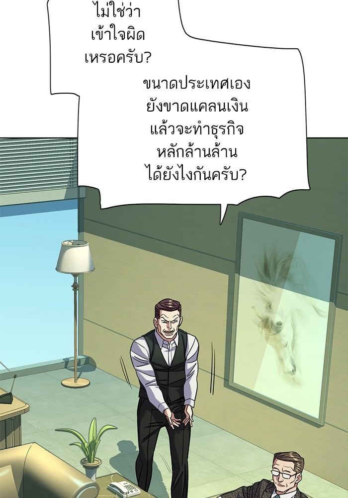 The Chaebeol’s Youngest Son ตอนที่ 57 54
